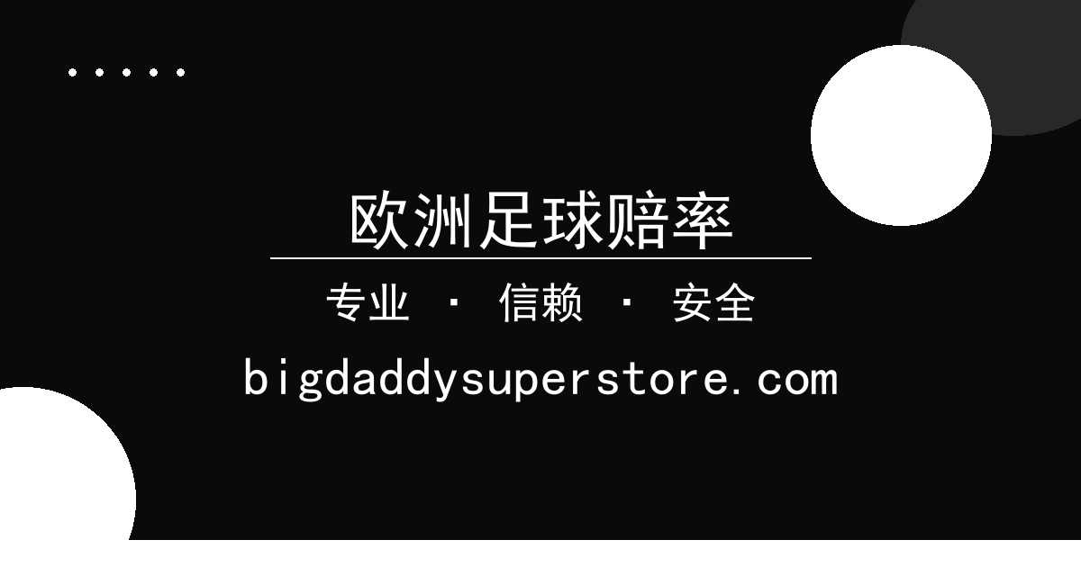 欧洲足球赔率 - 《流浪地球2》特效制作团队对比好莱坞，视觉呈现，差距分析 配图1